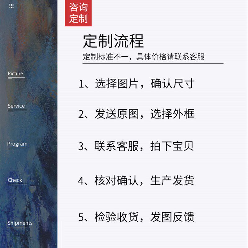 来图定做装饰画订做定制酒店工装沙发背景墙挂画客厅餐厅玄关壁画