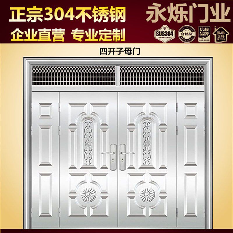 不锈钢门车库楼宇门304进户大门防盗门室内门别墅入户门庭院门