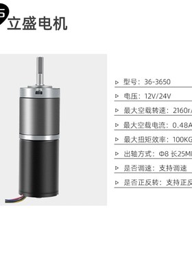 3机-36506型无刷直流减速电微12v24v行星齿轮大扭力可调速马达