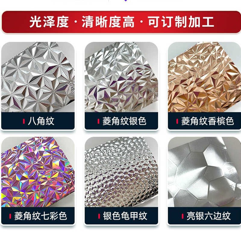塑料压纹拍水波纹仿金属膜装饰背景墙婚礼膜照吊顶压纹膜水波纹膜