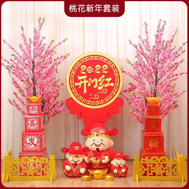2022虎年新年装饰摆件春节场景布置桃花树金树元旦过年商场装饰品
