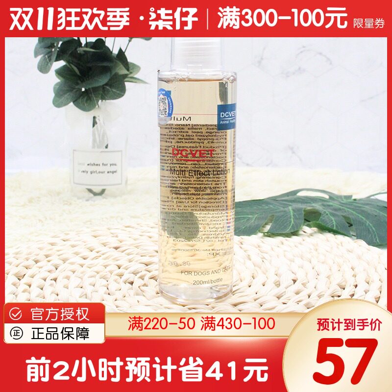 肤力新宠物那菲普药浴抑菌洗液狗狗皮肤病猫沐浴露真菌喷剂