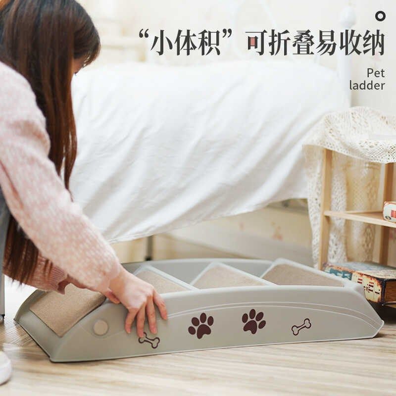 宠物楼梯台阶塑料折叠防滑梯子上床沙发飘窗床边小猫爬梯狗狗楼梯