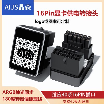 RTX4090/4080/4070显卡16PIN转接头 180度显卡供电转向头 ATX3.0