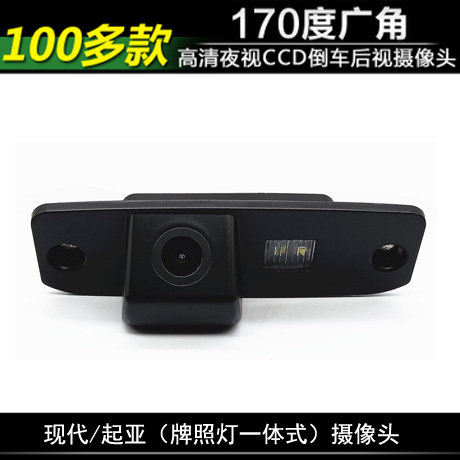 适用于伊兰特悦动途胜索兰托智跑朗动K3名图高清倒车影像后摄像头