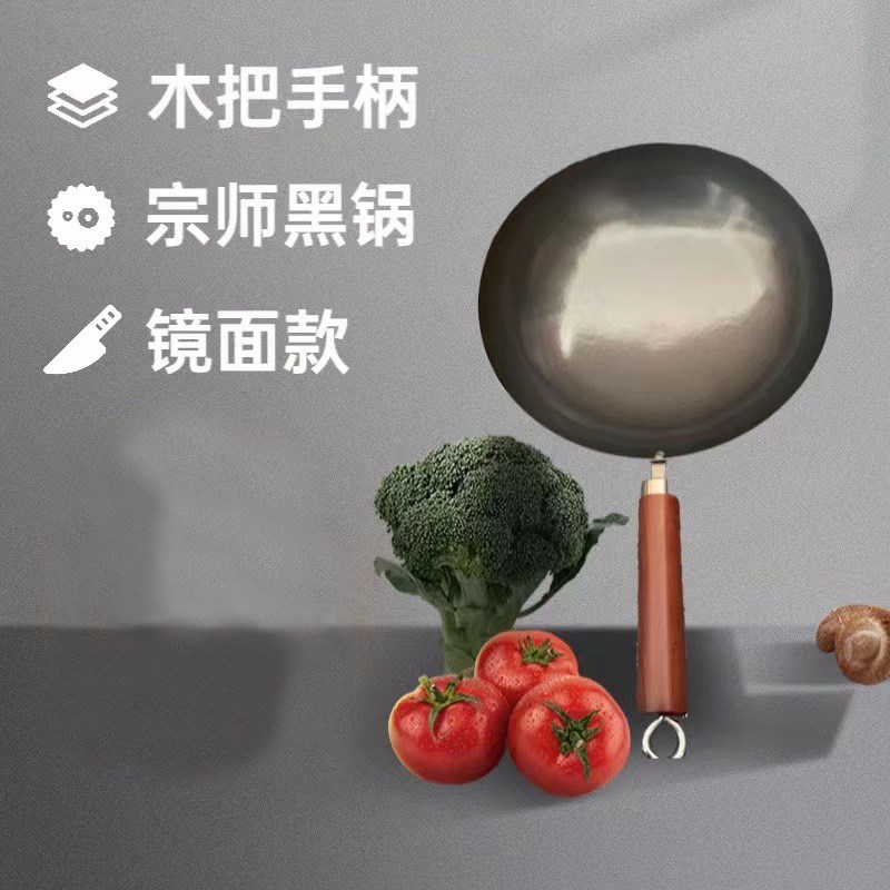 木丘黑锅老式用把炒锅无涂层手工锻打铁锅不粘锅家章炒菜圆底铁锅