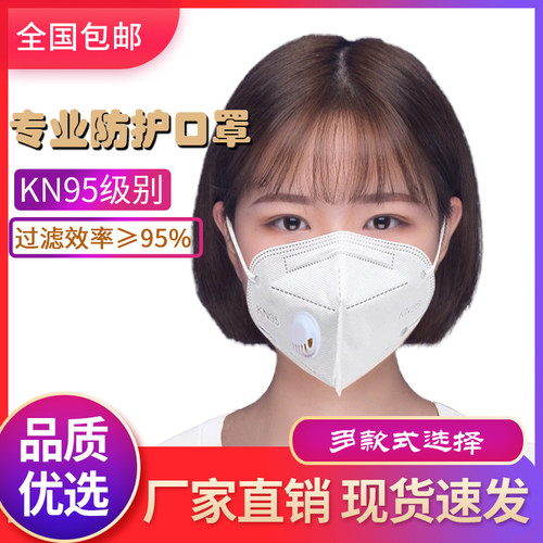 口罩防尘KN95一次性透戴工业灰粉P飞沫雾霾尘M2.53头气男女呼吸阀
