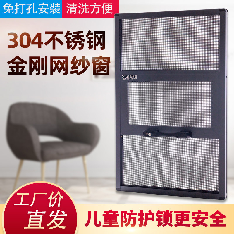 免打孔三推金钢网纱窗防蚊304不锈钢网防盗防护儿童坠落纱网