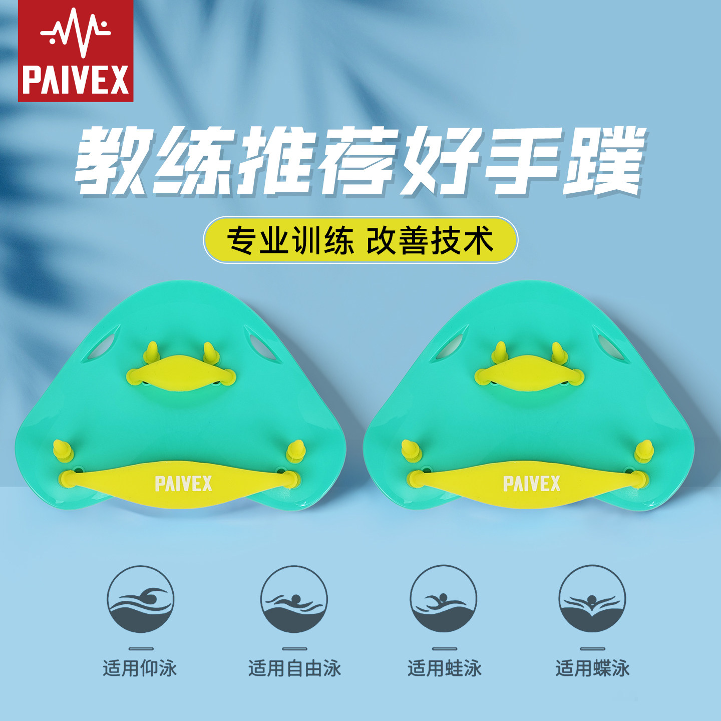 手蹼游泳专用儿童半掌自由泳蛙泳划水手掌游泳训练器装备初学辅助
