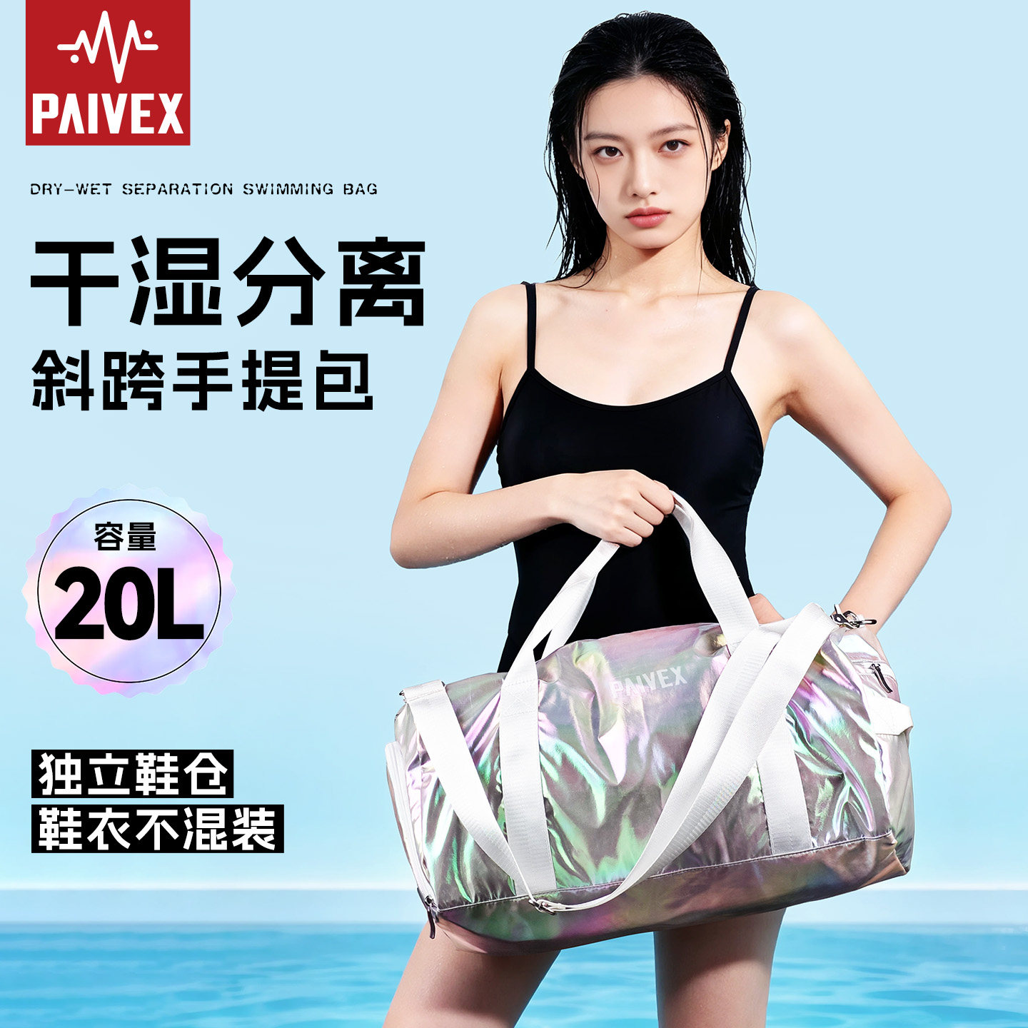 游泳专用包女式成人防水装备包