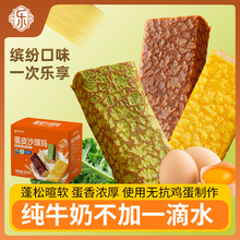 怀中乐 虎皮沙琪玛580g礼盒装