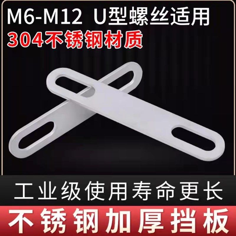 304不锈钢U型螺丝配套用挡板长方形垫片双头带孔垫片方形卡垫片图片