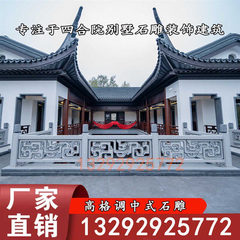 石雕栏杆中式合院石材装饰雕刻浮雕别墅影壁墙阳台篮板螭龙纹栏杆