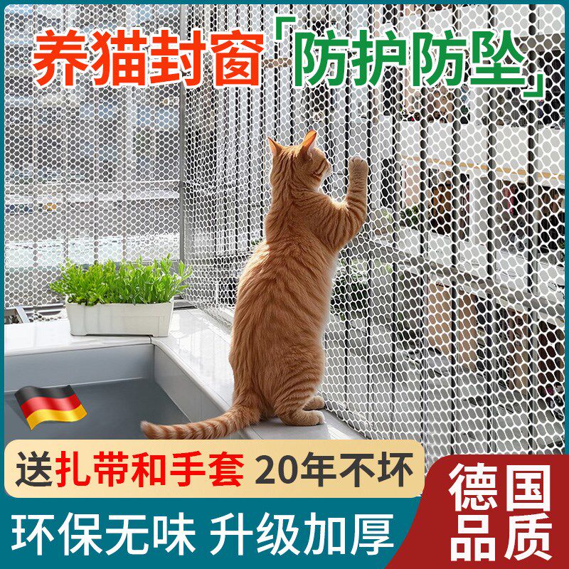 阳台防护网塑料网格围栏网安全防盗窗垫板窗台防猫掉封窗网护栏网