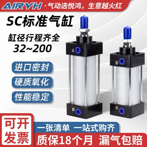 SC63标准气缸32小型气动40大推力SC50X75/50X25/X100X125X200X300