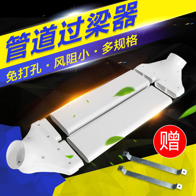 新风系统过梁器75 110 160通风扁管PVC管道过桥弯横梁交叉连接器