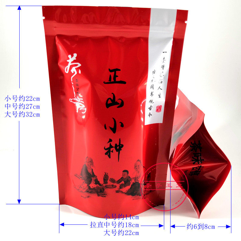 正山小种包装袋 100g 250g 红茶正山小种礼品包装袋子 自封口