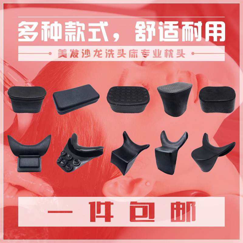 洗头床枕头垫理发店冲水床头枕陶瓷盆头套通用泰式胶枕垫硅胶枕图片