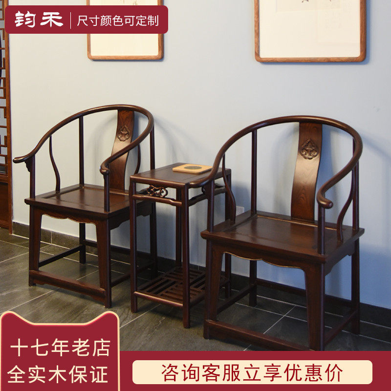 明式圈椅三件套老榆木仿古实木茶台椅古典组合太师椅子中式定制,住宅家具,圈椅,淘宝优惠券,粉丝福利购,淘宝优惠卷