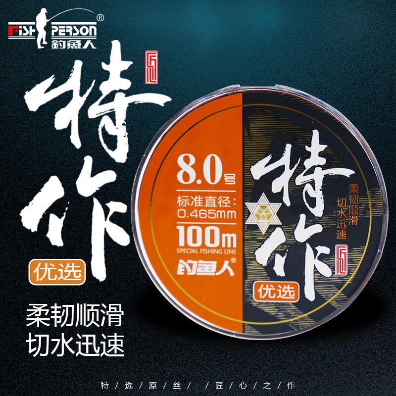 钓鱼人鱼线特作优选50米主线黑坑透明子线拉力强不打卷野钓尼龙线