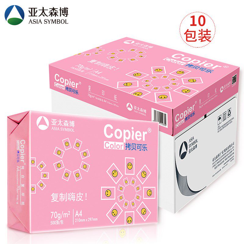 亚太森博70g拷贝可乐A4复印纸80g加厚双面打印纸办公8K16KB4B5