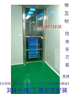 电动升降传递窗不锈钢传送门相通互锁传递柜消毒柜风淋室支持订制