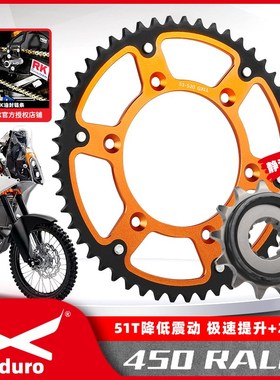 适用凯越450Rally冒险改装51齿牙盘大小链轮升级RK520XSO进口链条