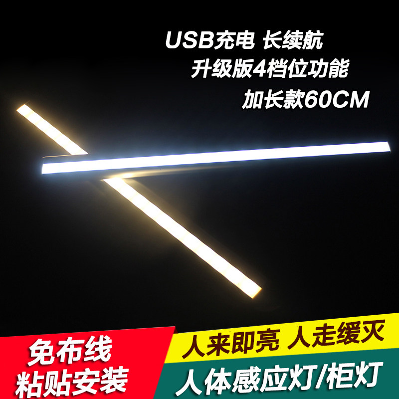 LED充电衣柜橱柜感应灯 光控感应小夜灯 走廊玄关楼道起夜灯
