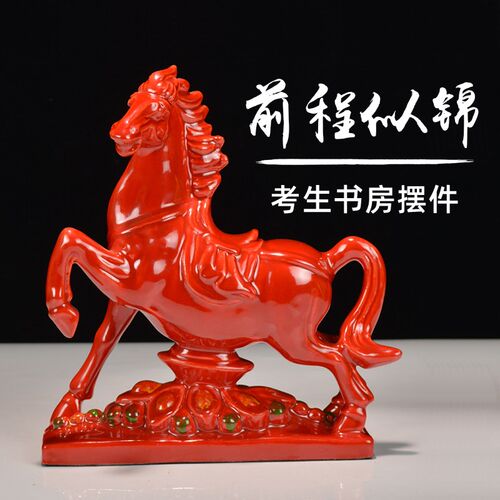 红色陶瓷马 中考高考吉祥物前程似锦 学生书房装饰品马到成功摆件