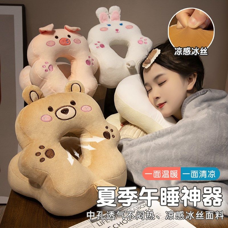 夏季冰丝午睡枕小学生教室趴睡午休抱枕手拎卡通不压胳膊枕头靠垫,居家布艺,午睡枕,淘宝优惠券,粉丝福利购,淘宝优惠卷
