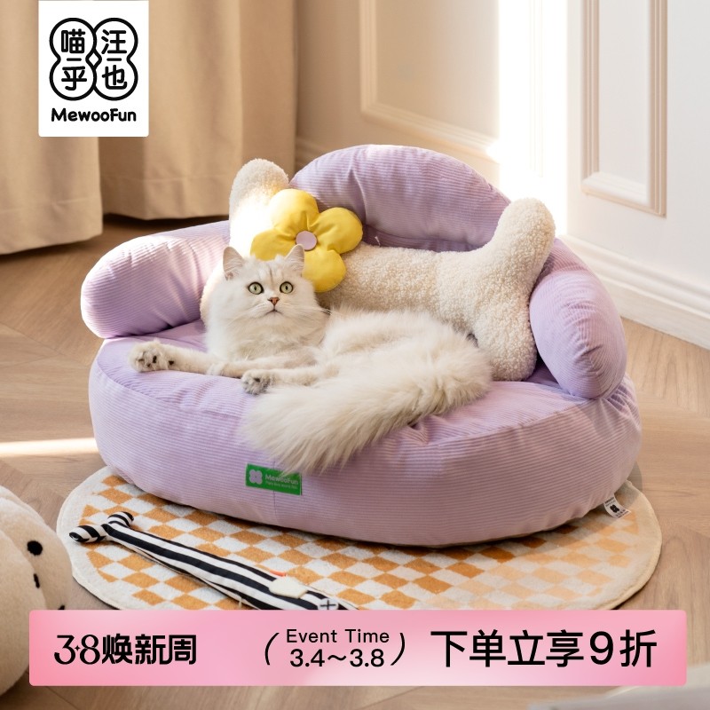 喵乎汪也猫窝床四季通用狗窝猫沙发狗狗宠物窝垫猫用品猫咪可拆洗