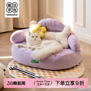 喵乎汪也猫窝床四季通用狗窝猫沙发狗狗宠物窝垫猫用品猫咪可拆洗