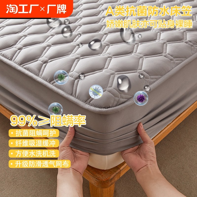 a类防水隔尿床笠罩单件床垫保护罩夹棉防尘床罩床套全包床上用