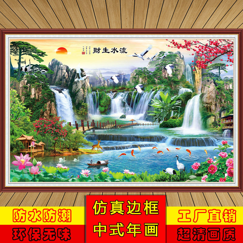风景墙画壁纸自粘墙纸墙贴画山水客厅沙发电视背景墙装饰年画壁画