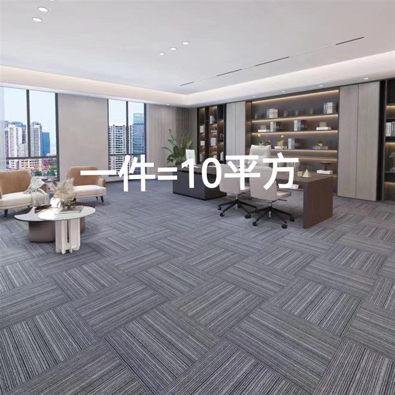 办公室地毯拼接方块地毯加厚商用地毯会议室地毯台球厅水泥地面毯