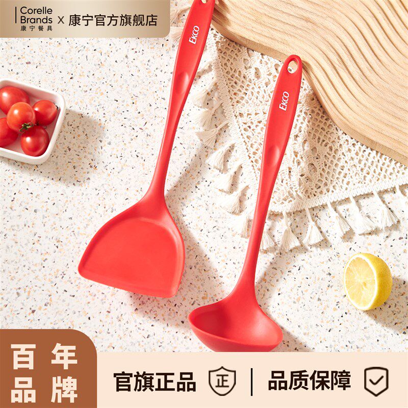 康宁ekco 餐具硅胶锅铲家用不粘锅食品级耐高温汤勺厨具两件套