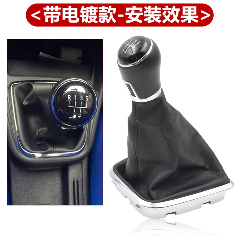适配新捷达新桑塔纳手动排挡杆档位换档挂档杆防尘套手球档把头