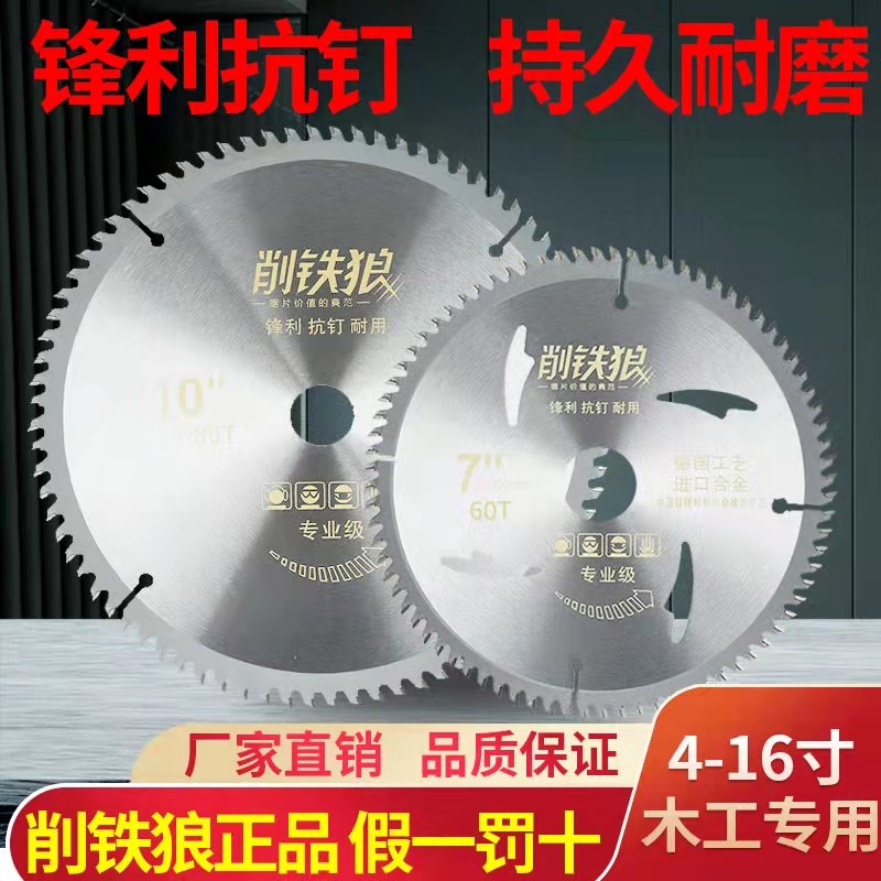 硬质合金木工锯片电锯片实木锯片4-16寸超薄台锯电圆锯角磨切割机
