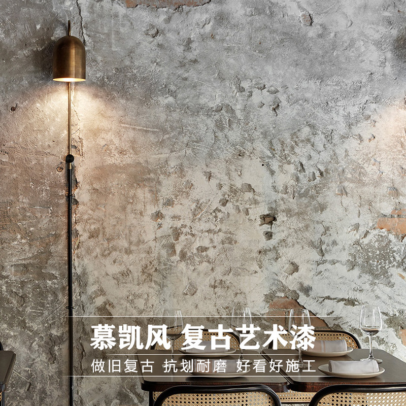 复古漆艺术涂料墙面漆底漆艺术漆仿清水混凝土室内外水泥漆肌理漆