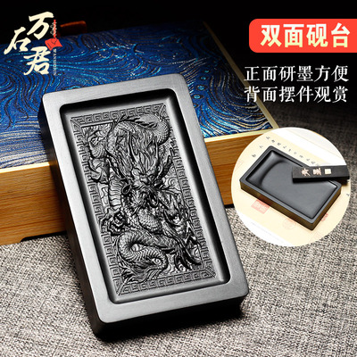 双面可用万石君砚台黑龙尾原石飞龙在天歙砚天然素砚文房四宝墨海