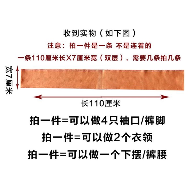 棉卫弹力衣摆纹布料螺纯纹领口袖口松紧罗裤腰下裤脚加长辅料罗口