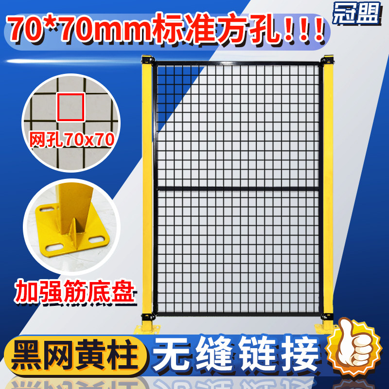 仓库隔离网机器人围栏工厂设备安全防护网加厚隔断无缝车间隔离网