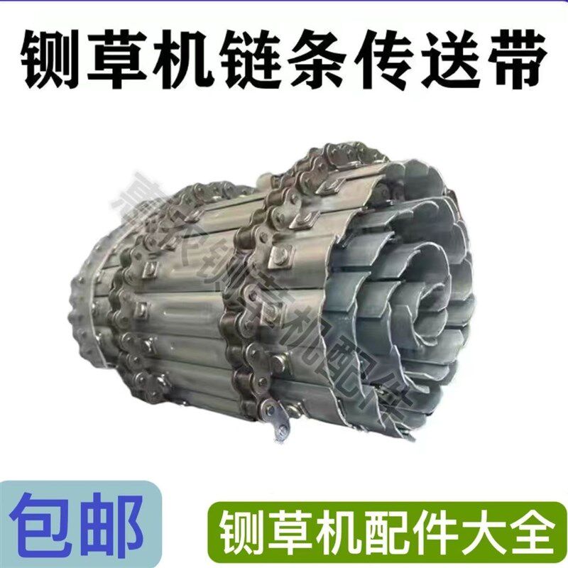 铡草机链条传动链全套配件输送带链板链条打草机零件铡草揉丝粉碎图片