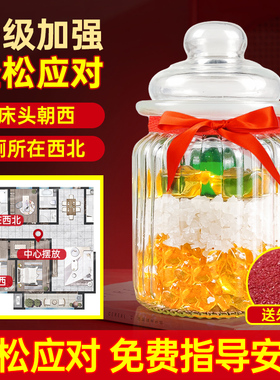 安仁水平床头朝西摆件西北角厕所客厅安忍水玻璃瓶子卧室朱砂安人