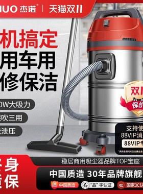 杰诺JN502S洗车用吸尘器强力桶式吸水干湿吹三用家用大功率1600W