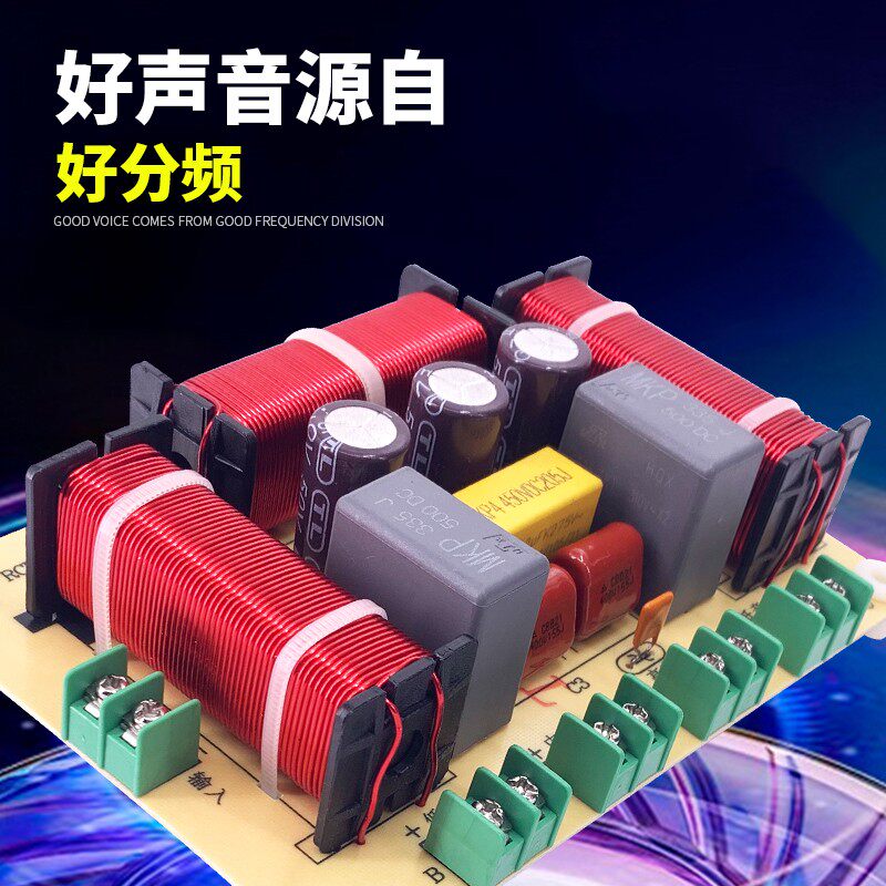 分频器四路分频一高一中两低家庭影音音响改装分音器音质提升利器