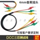 4平方三芯护套三芯测试线4mm香蕉插头20A大电流试验导线1米2米3米