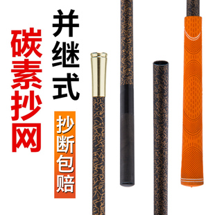 竞技2米抄网杆三节四节并继碳素加硬抄网竿插节抄网 冲量处理