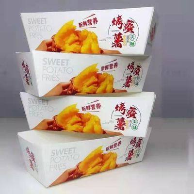 烤红薯烤蜜薯盒子带盖子款烤地瓜烤红薯纸盒自折免折烤红薯纸盒纸,包装,纸盒,淘宝优惠券,粉丝福利购,淘宝优惠卷