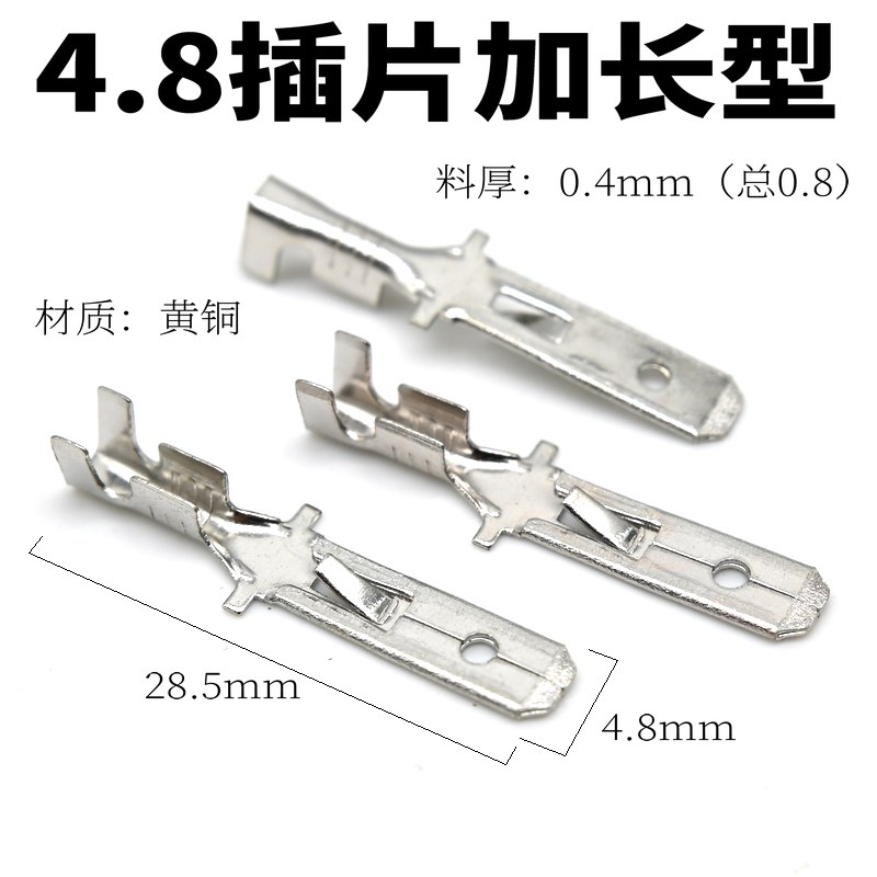 4.8插片/公端子187型加长带刺/插片冷压端子/铜镀锡长型4.8mm图片